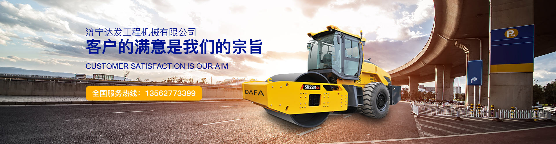 蜜桃视频免费下载APP官方壓路機配件